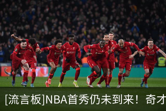 [流言板]NBA首秀仍未到来！奇才：AJ-迪班萨因脚踝伤势缺席对阵公牛